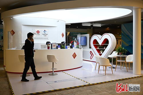 冬奧信賴 聯(lián)通力量 張家口山地新聞中心營業(yè)廳，16項(xiàng)通信服務(wù)助力閉環(huán)運(yùn)行