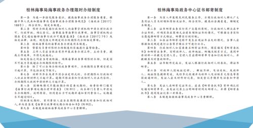 海事文化服務(wù)有為 奉獻(xiàn)蔚藍(lán)——桂林海事局“V藍(lán)政務(wù)”服務(wù)品牌與數(shù)字文化創(chuàng)意內(nèi)容應(yīng)用服務(wù)