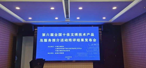 喜報(bào) 中國海南南海博物館5G VR文物修復(fù)助手榮獲第六屆全國十佳文博技術(shù)產(chǎn)品及服務(wù)獎