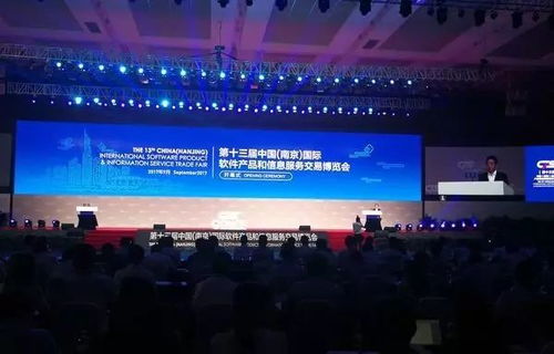 第十三屆中國南京軟博會開幕，數(shù)字文化創(chuàng)意內(nèi)容應(yīng)用服務(wù)引領(lǐng)產(chǎn)業(yè)新趨勢